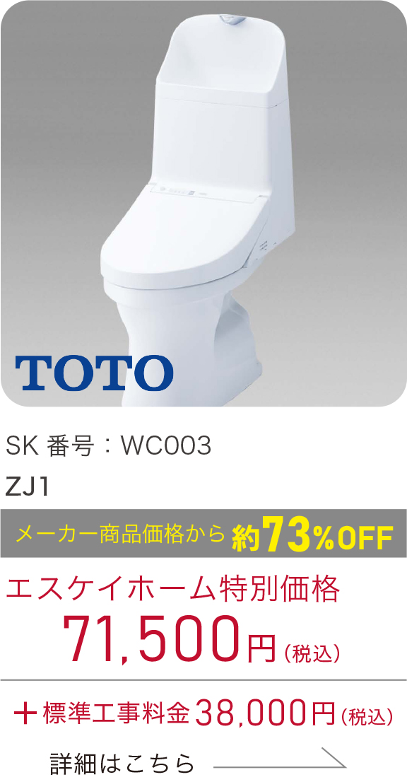 SK番号：SK番号：WC003／ZJ1